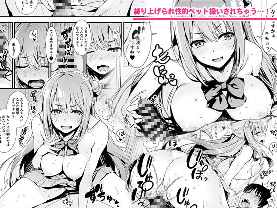 後輩の可愛い女子におっぱいを押し付けられる